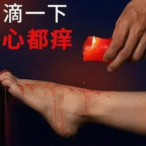 西檬之家字母圈TK挠痒痒入门指南 一